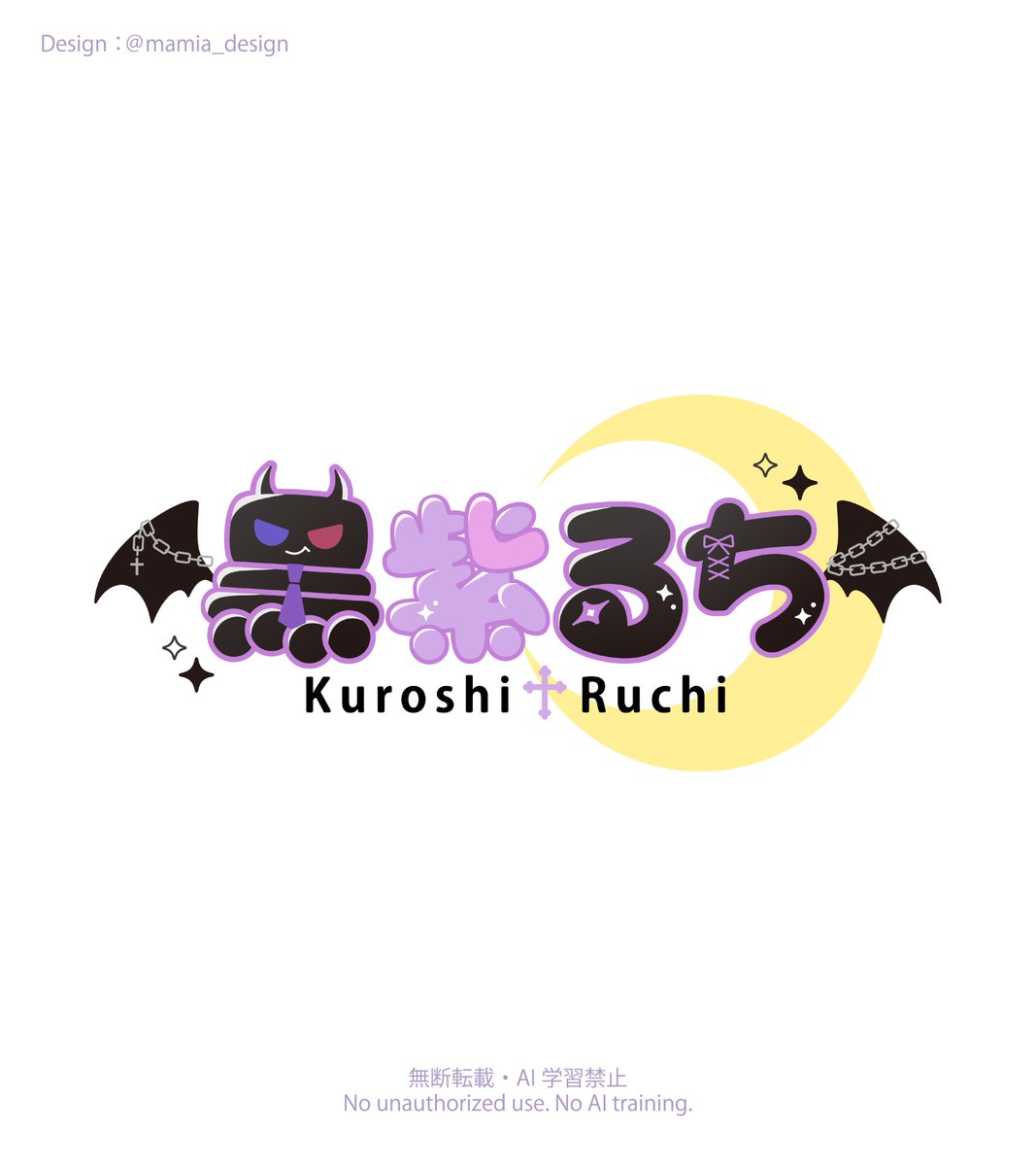 mamia_design's tweet photo. 【企画】
この度無償企画にて、黒紫るち様(#c_Ruchi_c)のネームロゴを制作させていただきました!
ゴシックパンク風のかっこよさと可愛らしさを両立させるデザインに仕上げました👿🌙 https://t.co/03phSKNg8f