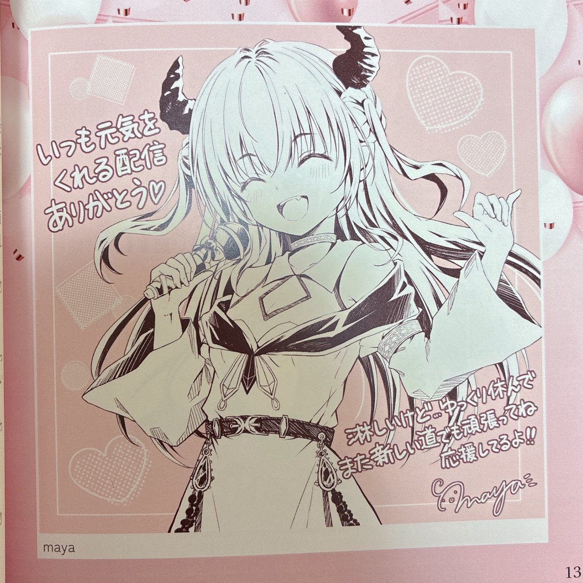 緋月かのん🍎🍯 (@kanonhiz) / Posts / X