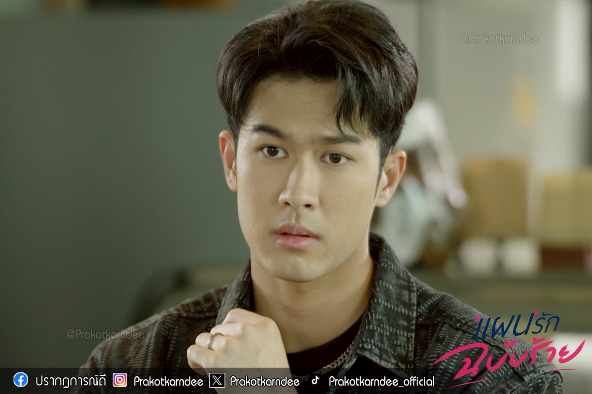 prakotkarndee's tweet photo. เตรียมตัววางแผนต่อไป ครั้งนี้จะเป็นแผนรุกหรือแผนรับกันน���…

#แผนรักฉบับร้าย
#BeautyReborn
จันทร์ อังคาร 20.30 น.

📺 ดูทีวีช่อง 7HD กด 35
📲 รับชมย้อนหลังทางเน็ตฟลิกซ์

#ปรากฏการณ์ดี #prakotkarndee
 #แผนรักฉบับร้ายep17 https://t.co/5QRWaS3rfZ