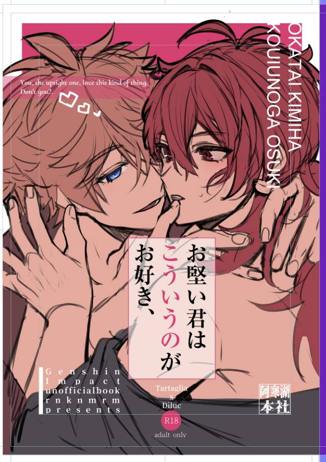 #chiluc #タルディル

※没表紙