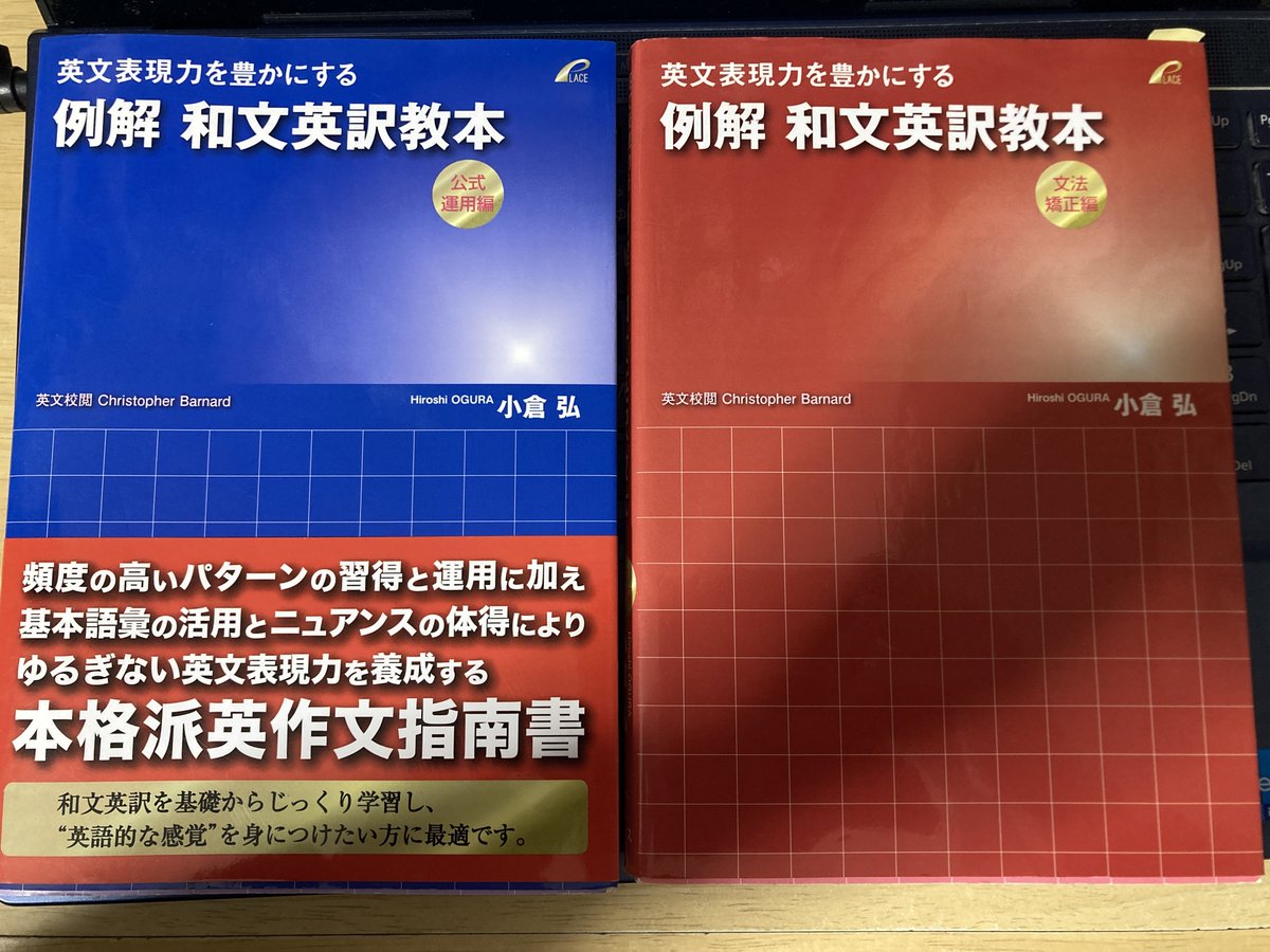 私も高校教員時代にこれら2冊を熟読した。これまで私の中でモヤっ