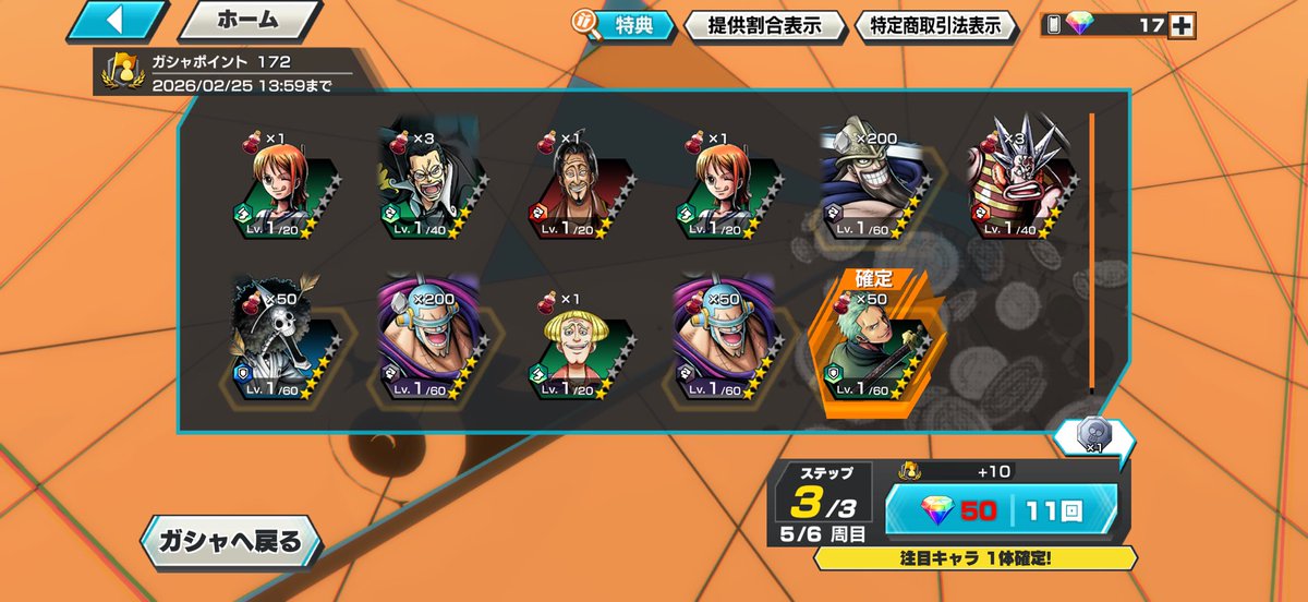 めっちゃ出るやん神