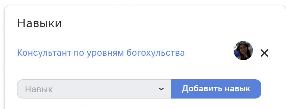 KilljoyPretty's tweet image. Во внутренней рабочей сети я сегодня получила свой первый навык