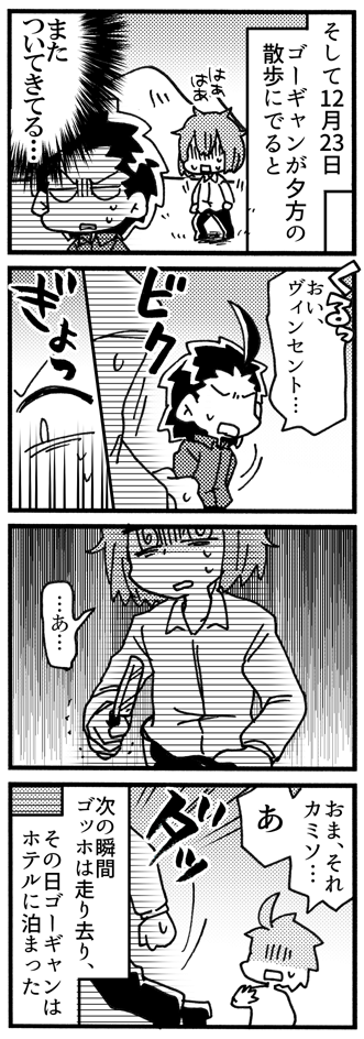 ゴッホとゴーギャンとひまわり②(3/3)(つづく) 