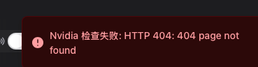 ljspace's tweet photo. @mengtanx @Jason_Young1231 我的也是报404，你解决了吗？ https://t.co/MuMP81jgtC