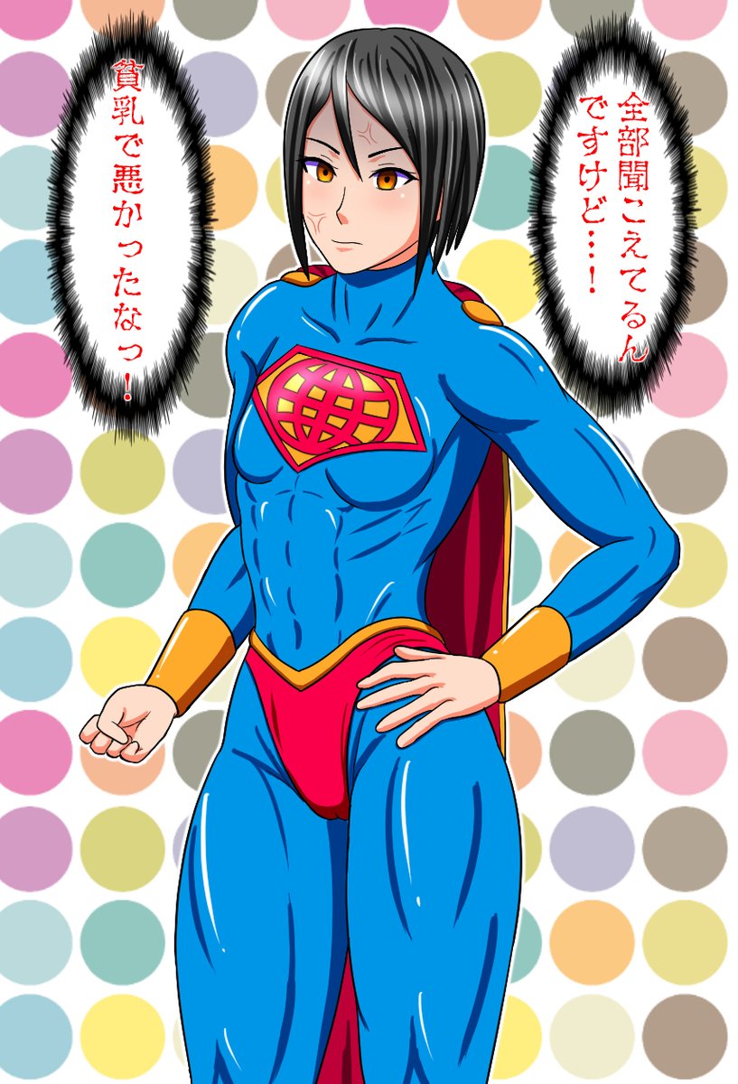 結構気にしているらしい。