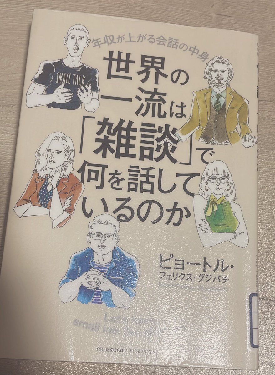R7stepbystep's tweet photo. 雑談でこんなこと聞かれたら私なんも答えられない…って思っちゃった
もっと自分の人生を深めよう😇
哲学が足りてない！
#読書 https://t.co/MzvhafAKSt