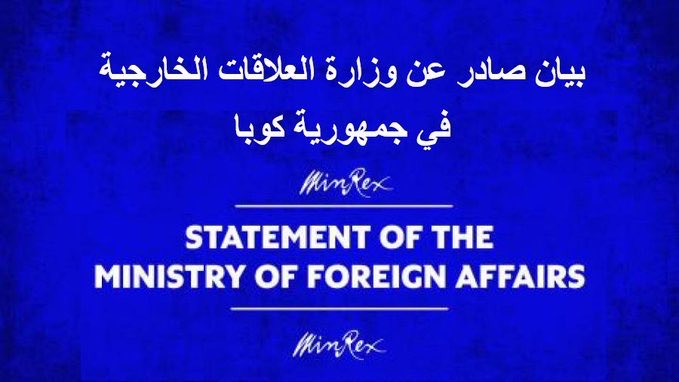 #كوبا تدين الإرهاب وتؤكد من جديد تعاونها في مجالي الأمن ومكافحة غسل الأموال.

ناص بيان وزارة العلاقات الخارجية الكوبية👇

misiones.cubaminrex.cu/es/node/166484