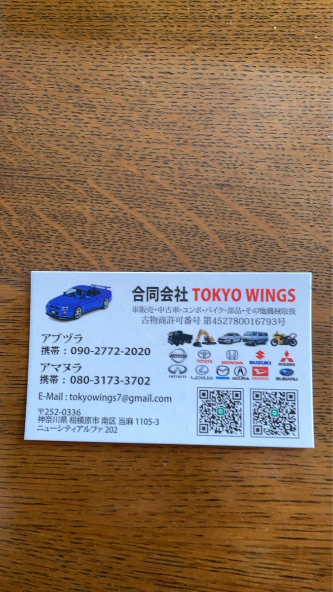 ikeya27's tweet photo. 1ヶ月に10件くらい車売ってくれあるけど、コイツはレベチ
俺がいない間に廃車だから売ってくれとピンポン押して親にめっちゃしつこく迫ってきたらしい
あまりにもしつこくて、売らないから帰ってくれって言わないと引き下がらなかったとさ
次来たら俺が電話してやるか https://t.co/PNDrJ3UZNv