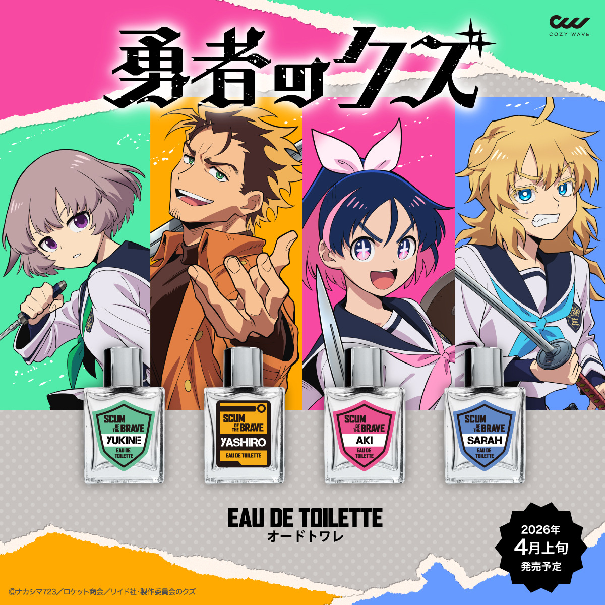 🔥【明日締切】 TVアニメ『勇者のクズ』ミニ香水 予約受付終了まで残り