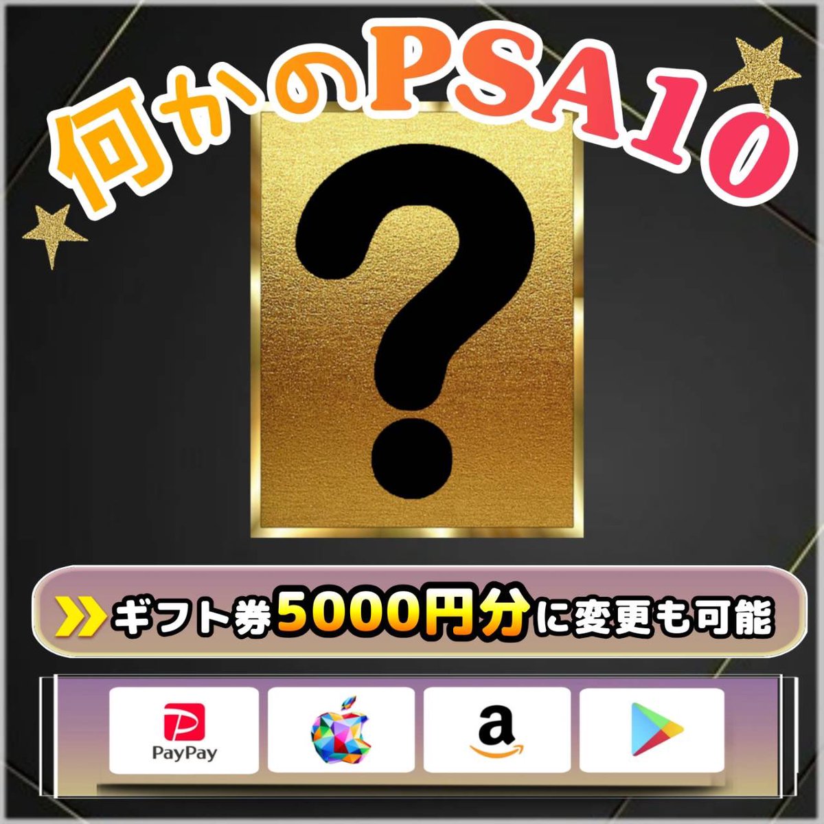 sawada46493's tweet photo. /
24時間後〆

何かのPSA10 【AR】をプレゼント🎁
\

【応募方法】
①このツイートをリポスト
②https://t.co/d8462l65rhのフォロー

【締切】
2/3 23:59 まで

引用してたらおまけ付き！ https://t.co/d5ErxBBzxf
