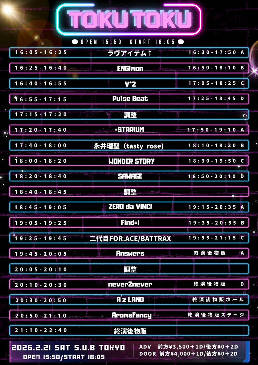 love__item's tweet photo. ⏰タイムテーブル、オープン時間変更のお知らせ⏰

「  TOKUTOKU  」 
📍 S.U.B TOKYO
🗓2026.2/21(土)
OPEN  15:50 /  START  16:05
Ticket  前方 ¥3,500 (1D別) 当日＋500円
            後方 前売当日🆓無料🆓(2D別)

🎤 16:05-16:25
📸 16:30-17:50 https://t.co/1dRgQ5K6Cm