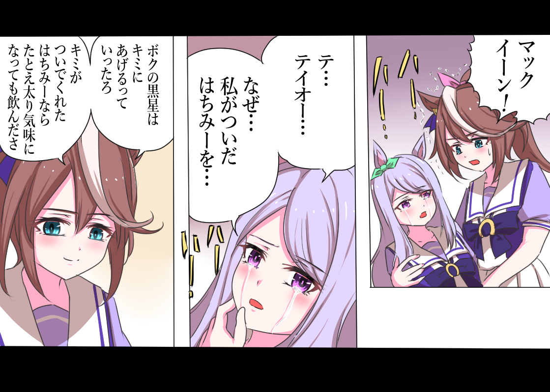 う、うれしい… 