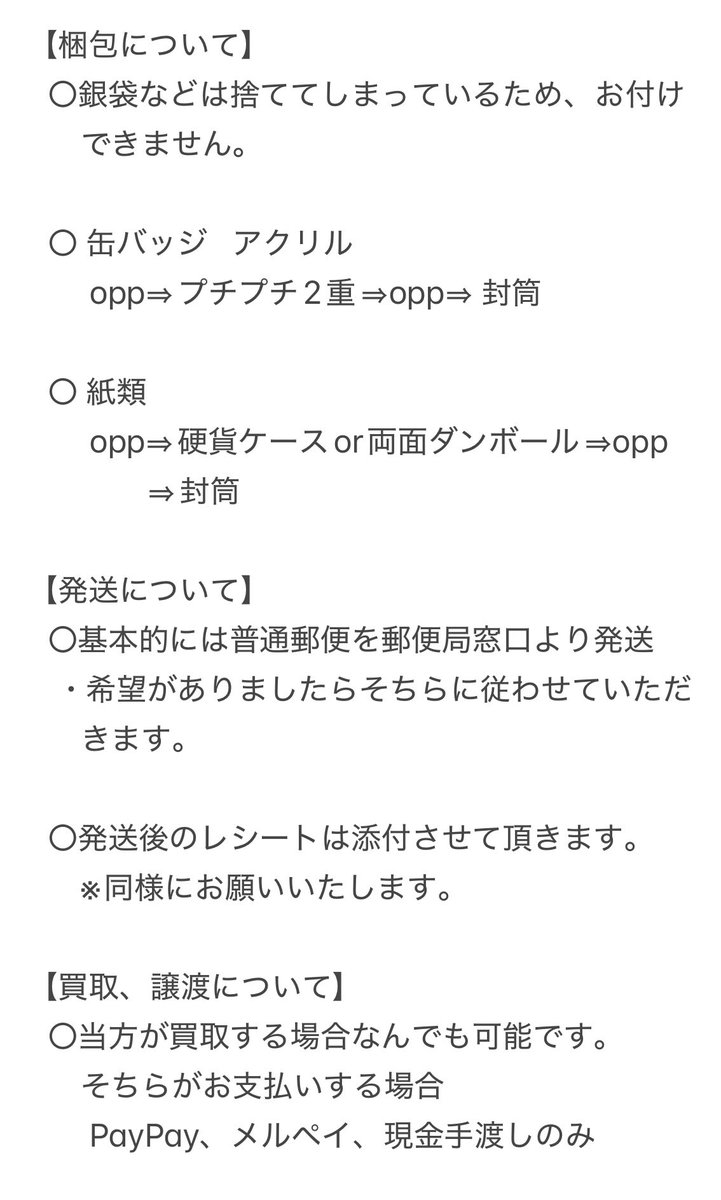 なむ取引垢 tweet media