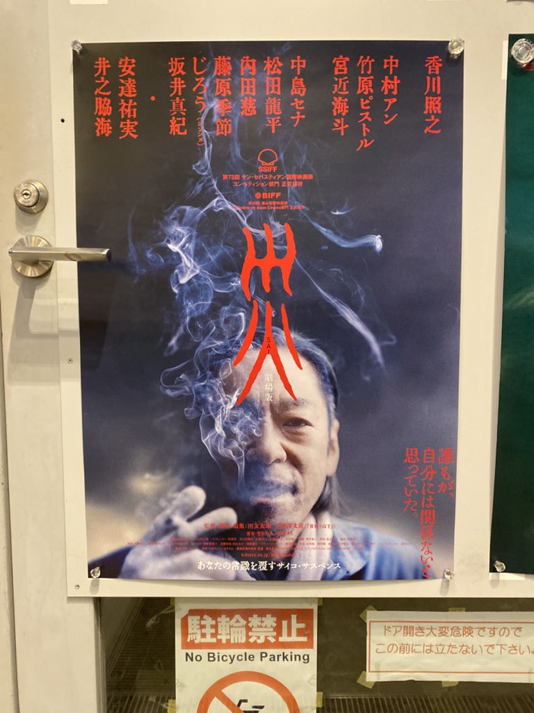 kawa61703's tweet photo. #災劇場版
今回、#PINTSCOPE さんのご好意で試写会に参加し、会場でとんれらさん(@TNtPjUXKIwoJzBy)、mamiyaさん(@ma3ya3ya)とご一緒出来ました😆
3人で「人ではない香川さん」を観れた事、色々お話できた事がめっちゃ楽しかったです。本当にありがとうございました。
「どの香川さんが怖い」笑 https://t.co/Utm2llM2EE