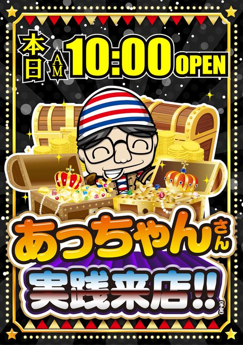 あっちゃん (@a_chan_6_go) / Posts / X