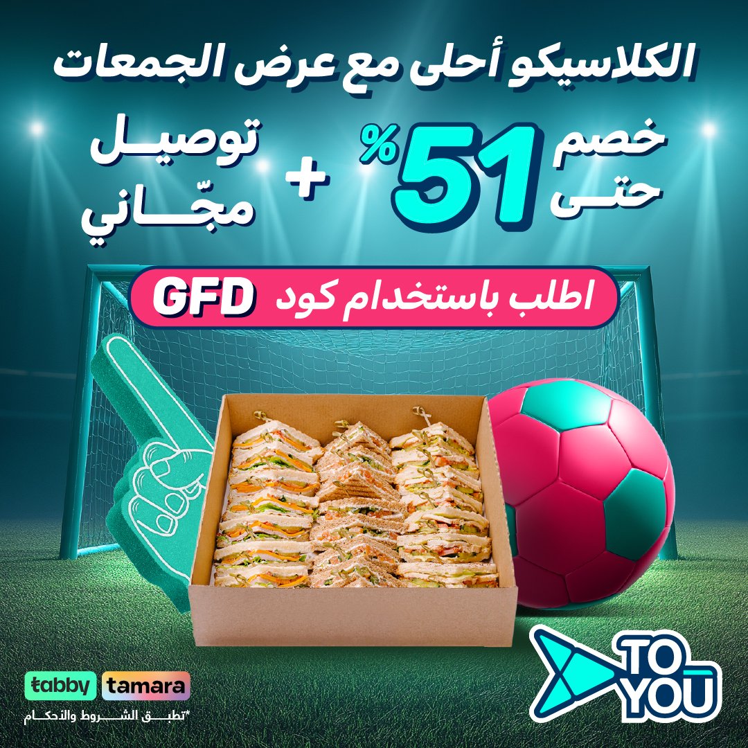 ToYou | تويو tweet media