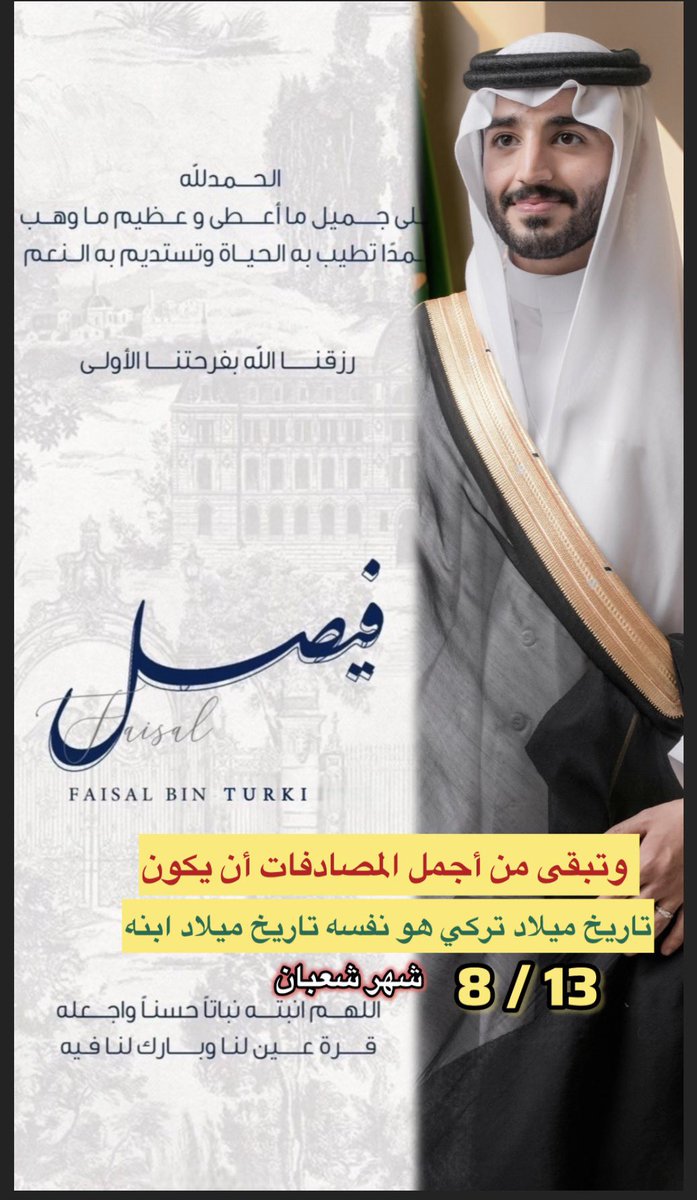 عبدالعزيز بن سروي ( رجل الصاعقة) tweet media