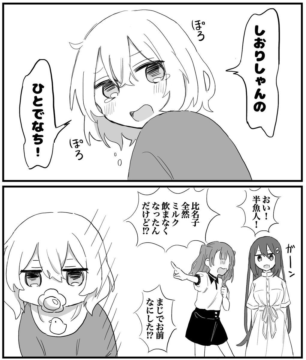 18きっぱーオカメ (@taishookameyan) / Posts / X