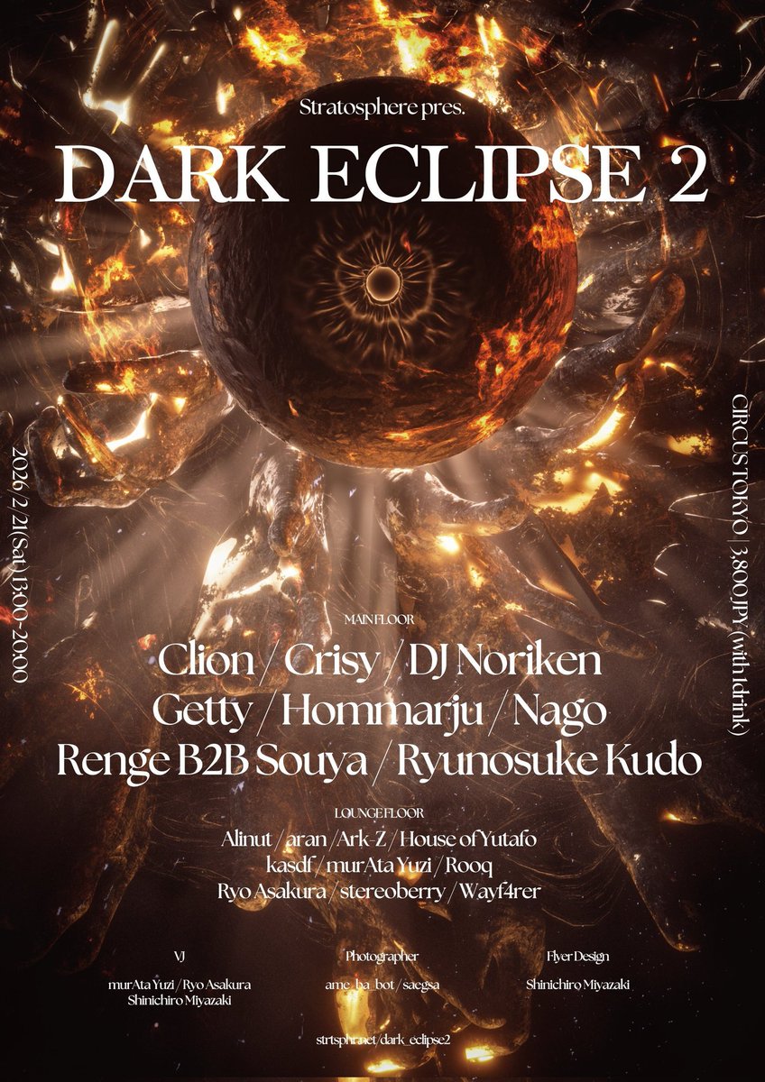 Stratosphere pres. DARK ECLIPSE 2 #strtsphr
2026.02.21(Sat) 13:00-20:00 
@ CIRCUS TOKYO 

闇です
闇が迫ってくるのを感じます
闇トランスが流れます
闇トランスというのはTech、Psyとかドロップする感じのトランスです
ボイラールーム形式でやります 緊張します 手を無駄に動かそうと思います