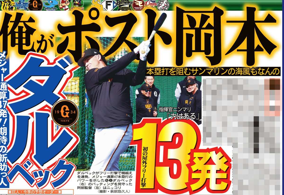 サンケイスポーツ（サンスポ）公式 (@sankeisports) / Posts / X