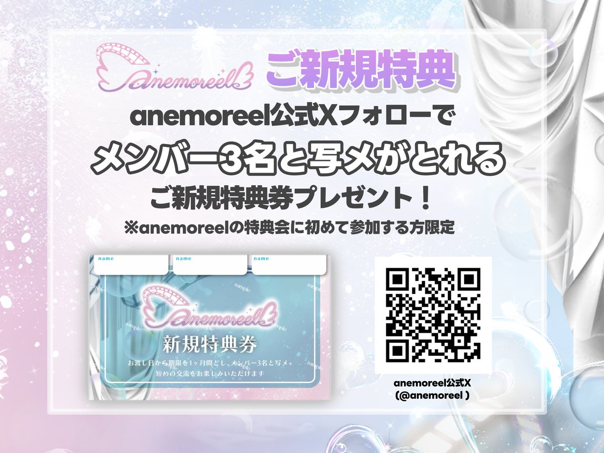 💫新レギュレーション公開💫 ご新規様は公式Xフォローでメンバー3名と