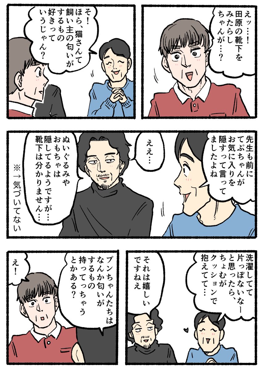 ねこに転生したおじさん。その886