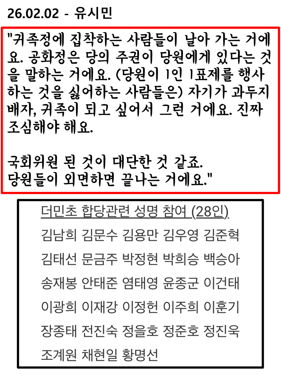 정청래 힘내라~ 

민주당, 오늘부터 이틀간 ‘1인1표제’ 중앙위 투표…
정청래 리더십 시험대 khan.co.kr/article/202602…