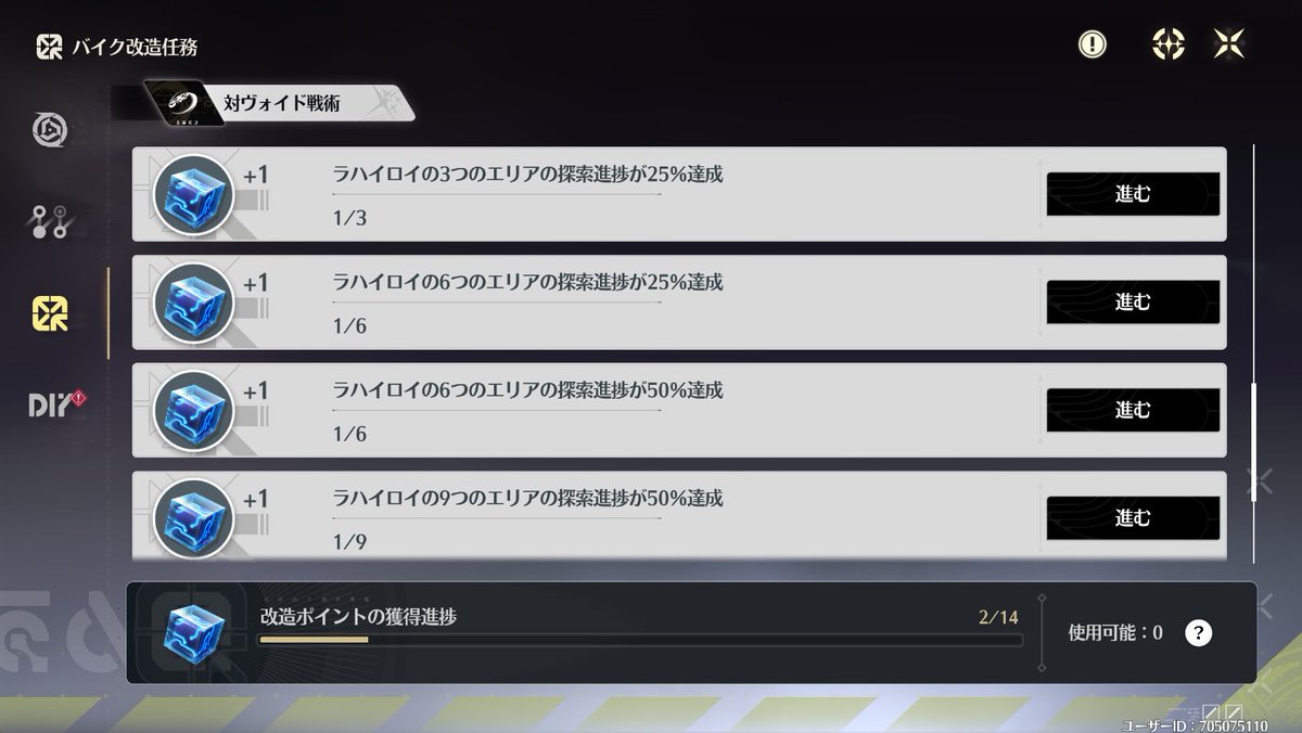 めちょくん・・・ペルソナコラボのバイク、ストーリー読むだけで終わるようなものだと思い込んでた。
メイン進めたりサブクエやったりマップ探索したりしないといけないタイプで、駆け込みで数時間でなんとかなるようなものじゃなかった・・・なんてこった🫠