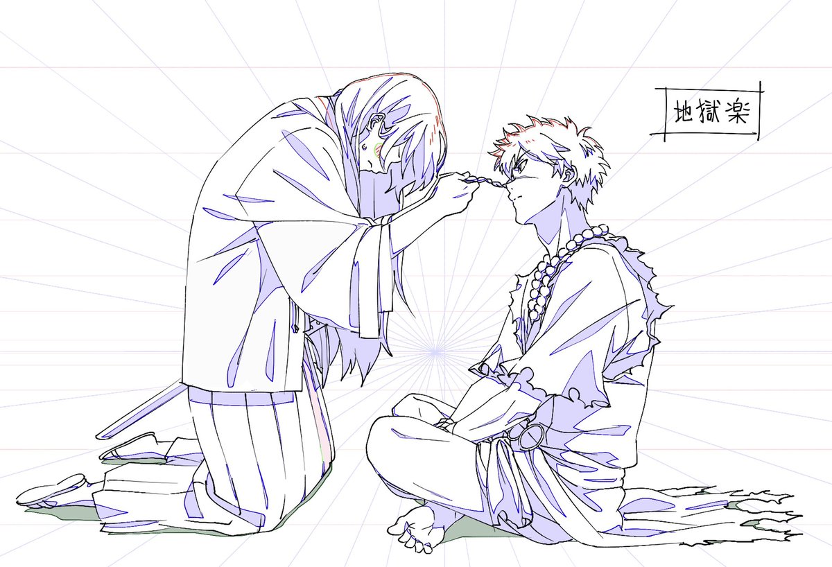 #地獄楽 지옥락 낙서