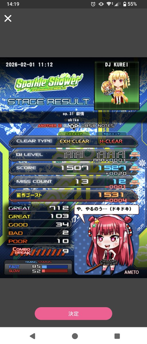 土日のリザルト FIZZY_POTION DPH めちゃくちゃ沼ったけど右鏡で