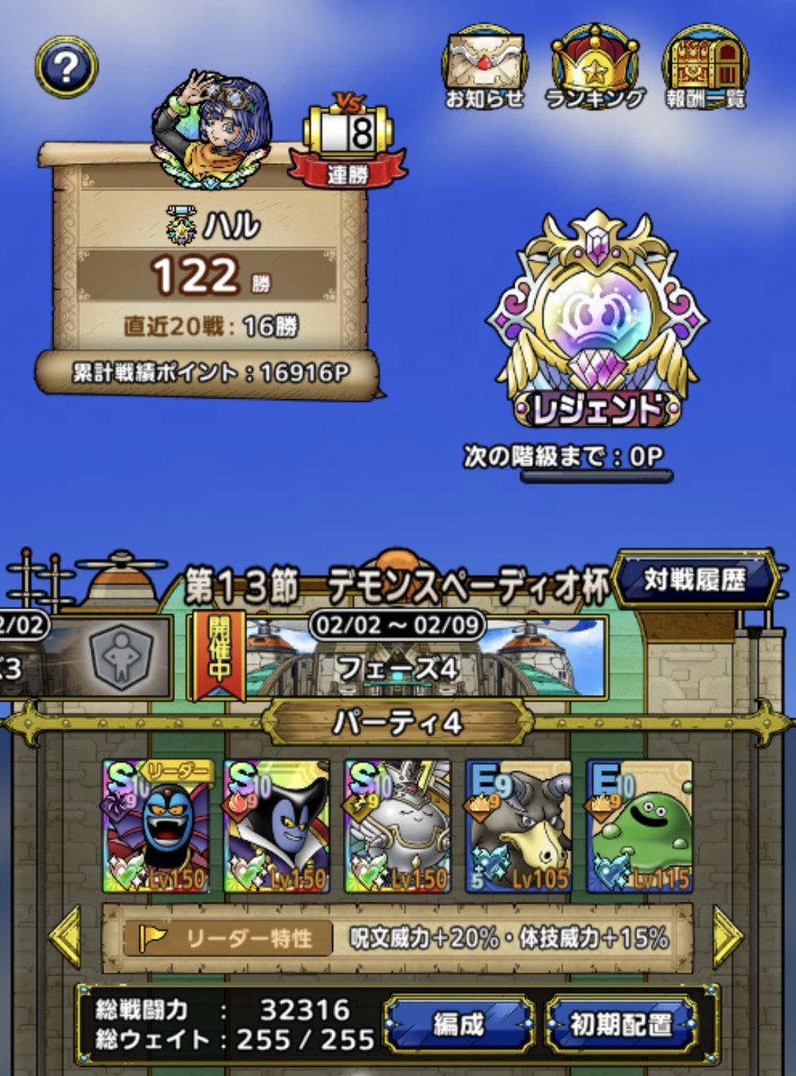 hal439_tact's tweet photo. レジェンドやったー🙌
超魔王強いですね、貯めジェム放出した甲斐がありました！
ギルド大会も頑張らないと😶
#ドラクエタクト https://t.co/PVrNKilni2