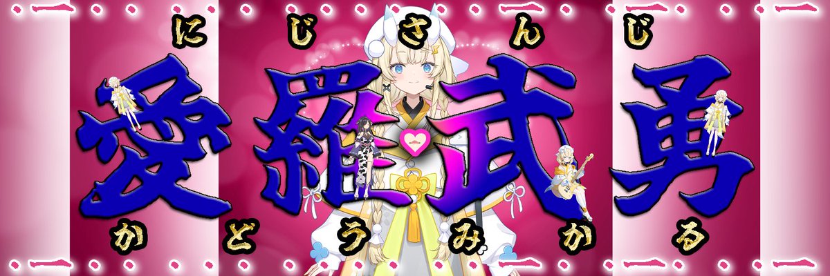 新しいヘッダー画像