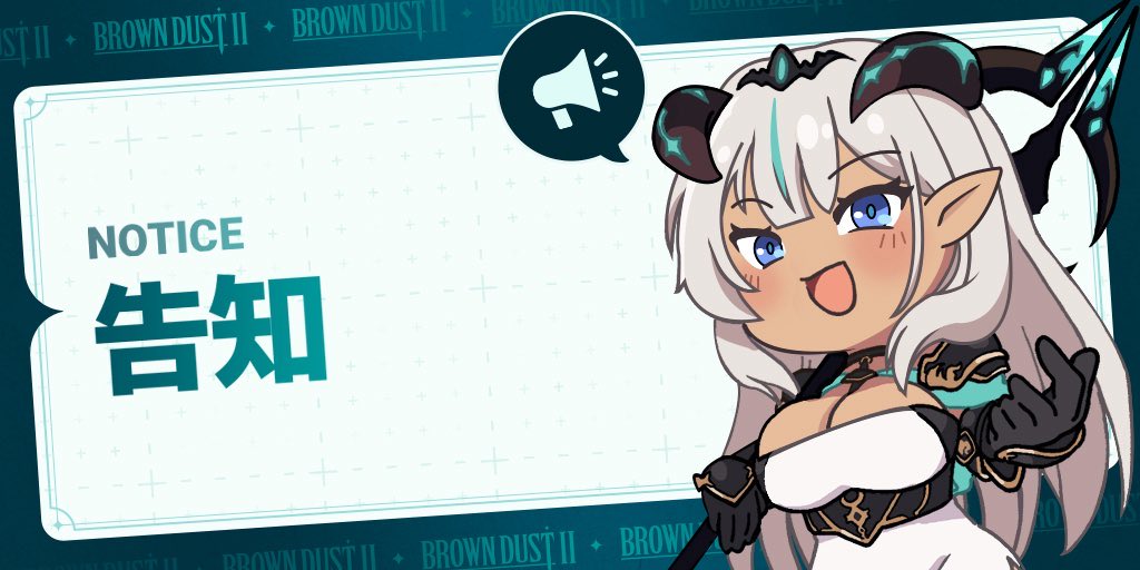 公式】ブラウンダスト2 (@BROWNDUST2_JP) / Posts / X