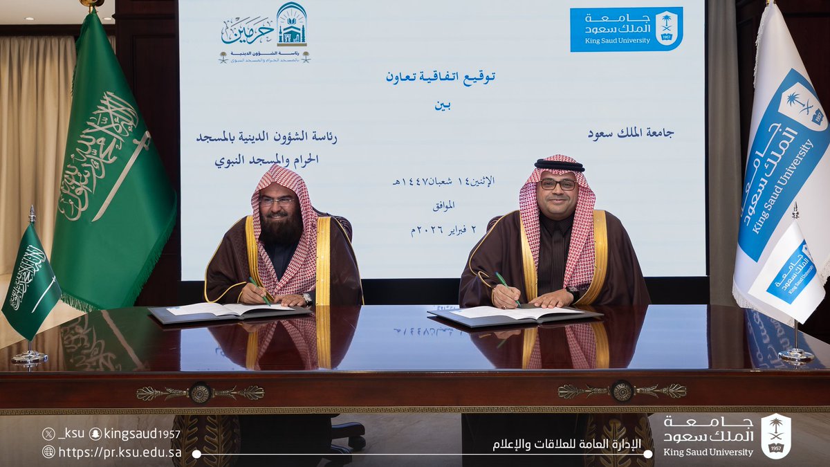 _KSU's tweet photo. معالي رئيس الشؤون الدينية بالمسجد الحرام والمسجد النبوي الشيخ أ.د. عبدالرحمن بن عبدالعزيز السديس، وسعادة رئيس #جامعة_الملك_سعود المُكلَّف أ.د. علي بن محمد مسملي، يوقعان اتفاقية تعاون بين الجامعة ممثلةً في معهد الملك عبدالله للبحوث والدراسات الاستشارية والرئاسة، لتعزيز التعاون في الدراسات والأبحاث والاستشارات وتنظيم الفعاليات وتطوير القدرات.