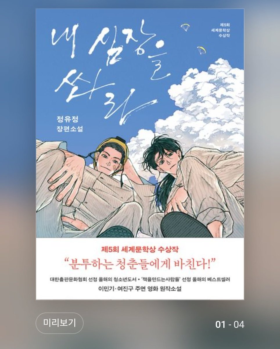 reading_haeyeon's tweet image. 2월 세번 째 해연의 #RT이벤트 (~2/14) #해연_나눔이벤트

✨️ #RT + #마음 + #FOLLOW ✨️ 해주신 분들 중 한 분을 추첨하여 &amp;lt;내 심장을 쏴라&amp;gt; 리커버 판을 보내 드립니다!

&amp;lt;7년의 밤&amp;gt;으로 팬이 된 정유정 작가님의 책이 얼마나 멋질지 함께 읽어주실 한 분을 구해요 💖

많은 참여 부탁드려요 🌺💖…