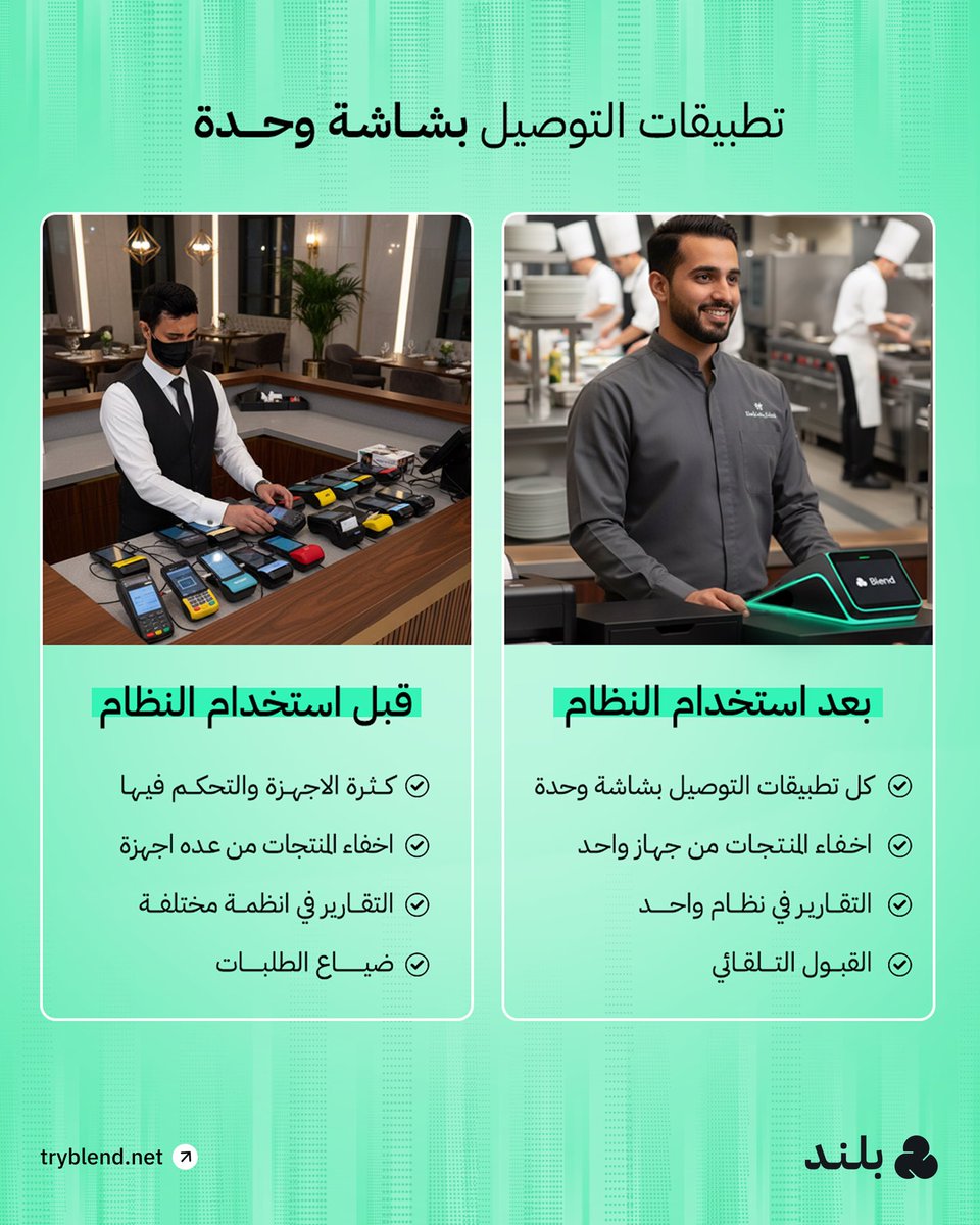 Blend بلند tweet media