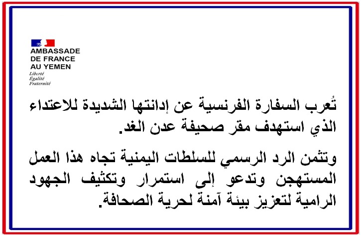 La France au Yemen (@france_in_yemen) on Twitter photo 