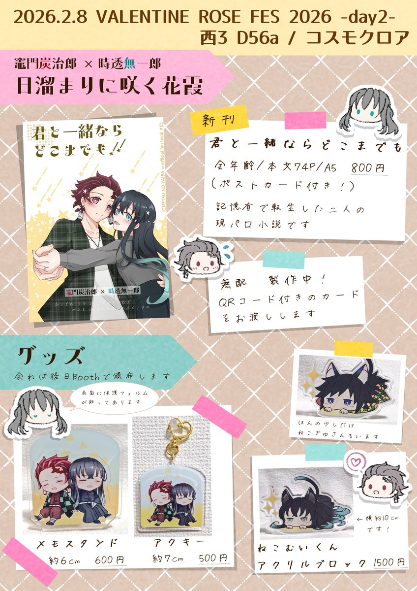 知香弥@2/8たんむいオンリー西3 D59b (@chikaya_KS) / Posts / X