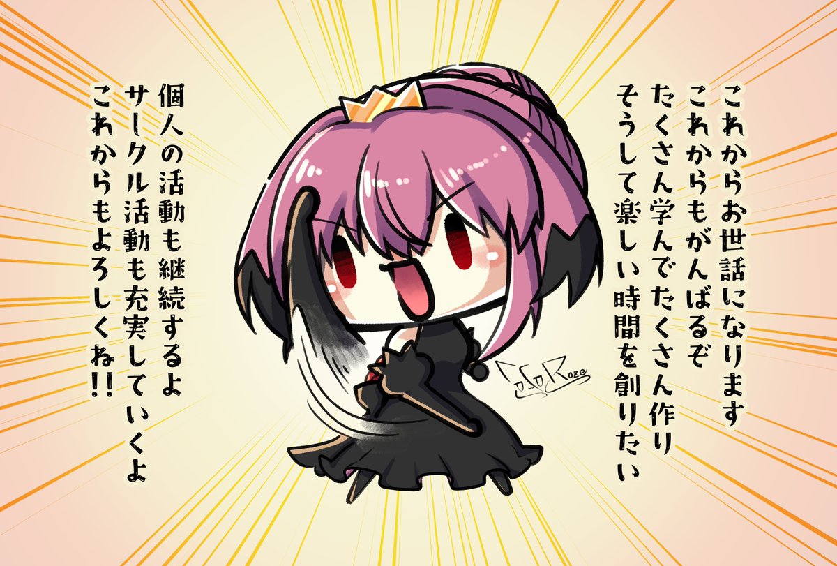 RetiaTrpg's tweet image. N.G.P.さんの門戸を叩いたよの話

杏朱ロゼは「カローン・サンクションズ」「パレスシーカー」などを発行しておられる「NewGamePlus」さんに加入させていただきました。
これからも楽しいひと時を作る活動を続けていきたいと思います。
どうぞよろしくお願いいたします。