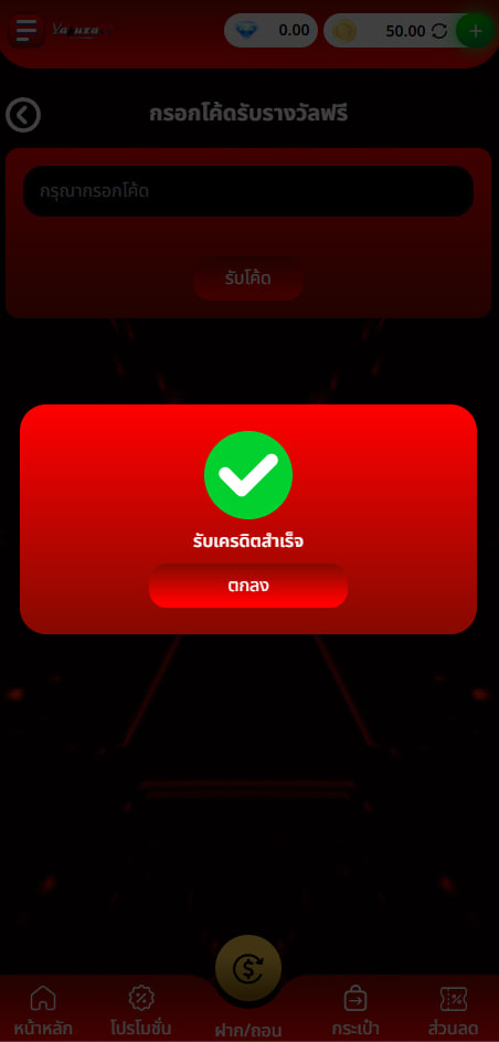 _promax168's tweet image. #YAKUZA89 🎊
💥 เครดิตฟรี 50 บาท   ( เก่า-ใหม่ ) 

👉 ปักหมุดครบ 100 รี  ลงโค้ด ✅ 

 🎁  จำกัด 500 สิทธิ์
✅ : yakuza89v6.com

#เครดิตฟรี #เครดิตฟรีล่าสุด #เครดิตฟรี100 #50รับ100