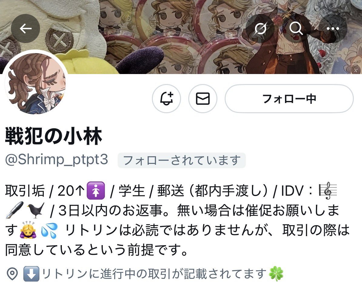 沙希@プロカ必読グッズ交換譲渡垢 (@crown_room_) / Posts / X