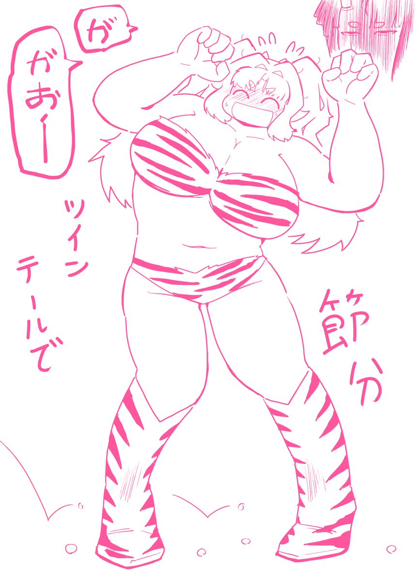 節分で鬼をしてくれるオーちゃん 
