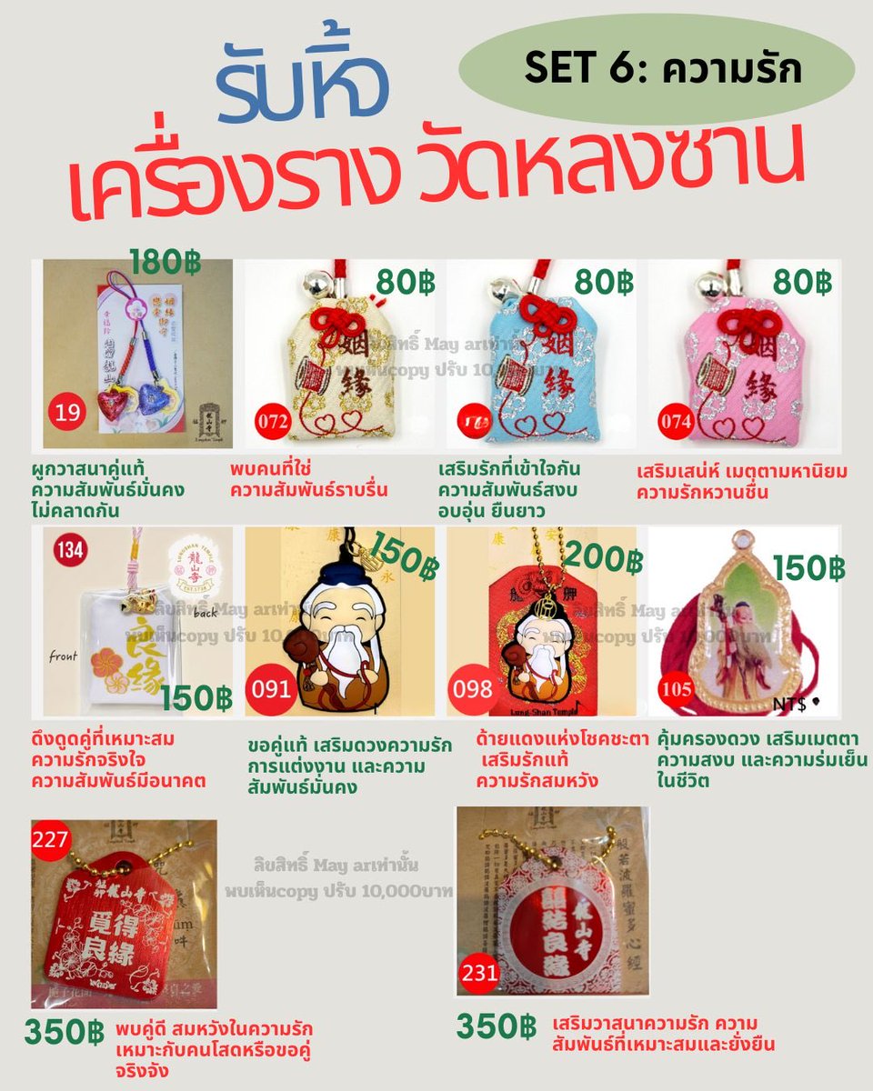 thana_arpa's tweet photo. รับหิ้วเครื่องราง วัดหลงซาน ส่งของวันที่12/2

#เครื่องราง #รับหิ้ววัดหลงซาน #เทพเจ้าไต้หวัน #มูแล้วปัง #สายมูห้ามพลาด #taiwanamulet #รับหิ้วเครื่องราง #เครื่องรางแท้ #เครื่องรางวัดหลงซาน #พรีออเดอร์ไต้หวัน https://t.co/hOe67K2J25