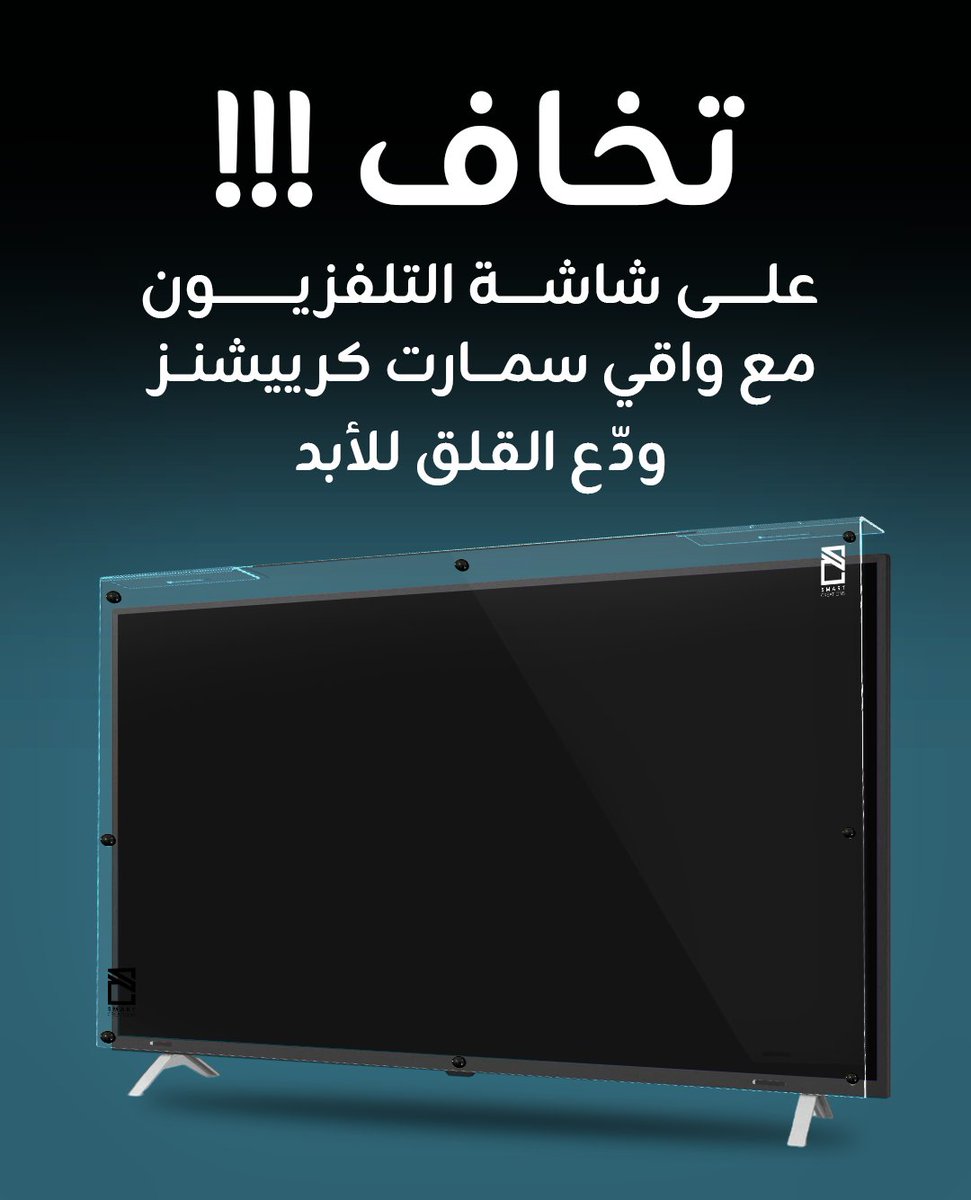 SmartScreenProt's tweet image. ودّع القلق للأبد مع واقي سمارت كرييشنز 
اطلب الآن بخصم يصل الى أكثر من30% مع توصل مجاني 💥
 العرض لفترة محدودة 🔥
للطلب عبر الرابط ssp-1.com
 #الرياض #السعودية #جدة #مكة #رمضان_2026_رمضان_كريم