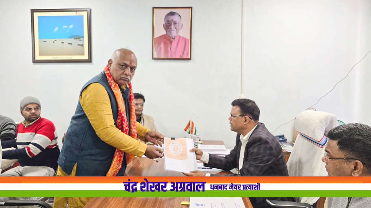 sunilkumar7's tweet photo. धनबाद के पूर्व मेयर चंद्रशेखर अग्रवाल ने प्रत्याशी के रूप में नामांकन किया. आज दुमका में भाजपा को छोड़कर मुख्यमंत्री हेमंत सोरेन के समक्ष उन्होंने झामुमो का दामन थाम लिया. https://t.co/eCWdVFvJck