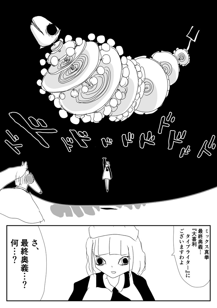 テンションが上がってしまい、ミックスナッツさんがボーボボみたいなことを言ってしまいましたが、この世界に鼻毛真拳は無いです。ただのうわ言だと思ってください。