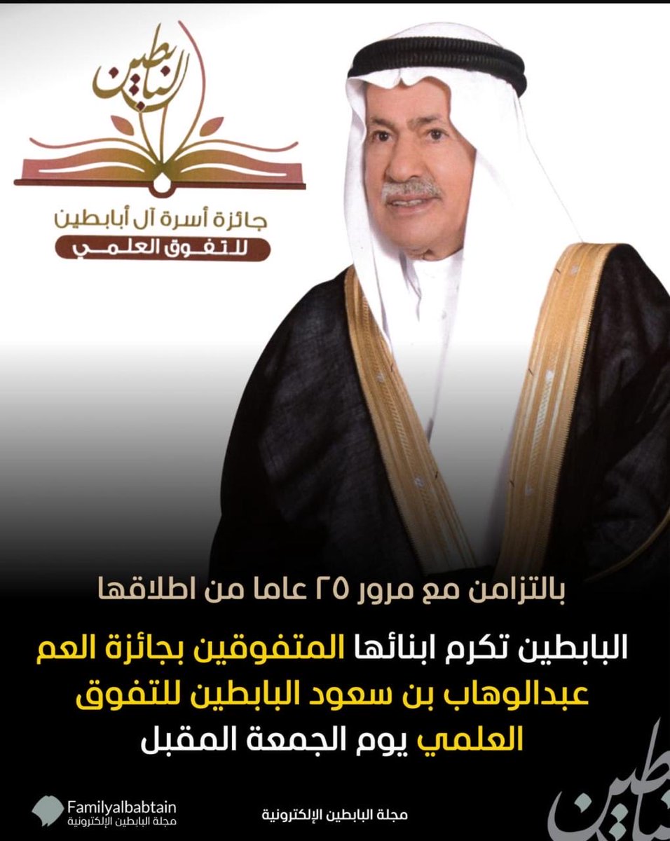 ديوانية ومتحف البابطين tweet media