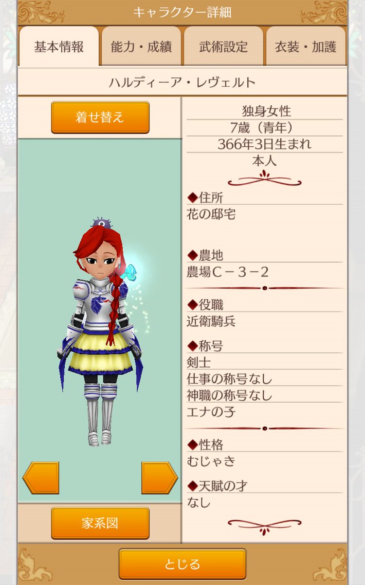 【#エルネア SPモニカ国18thハルディーア】
18代目でやっと 瘴気の森ボス100体実績クリアできましたー🎉
★７ダンジョン2つ目クリアで、あとは魔人の洞窟だけ。
いつか山岳に戻った時のために残しておきます。