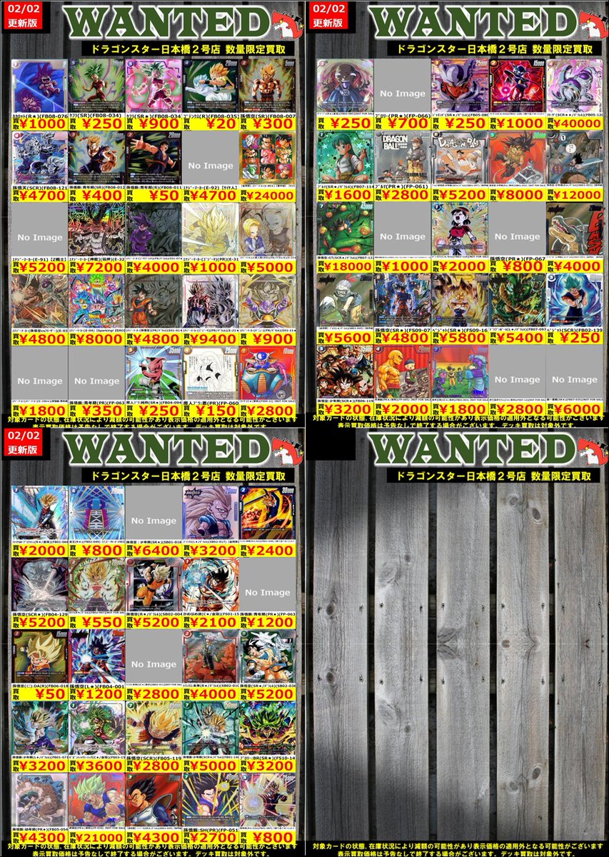 👊👊👊 👊ドラ 👊 👊スタ 👊 👊2号店👊 👊👊👊 ORA2! WANTED‼️ ＃DBFW